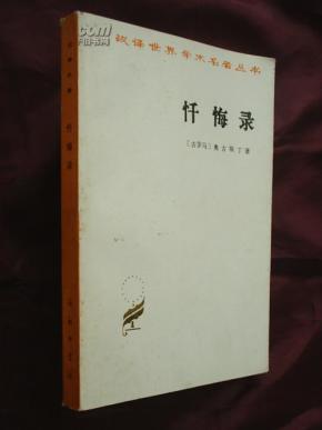 忏悔录曲谱_卢梭忏悔录