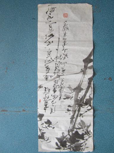 【图】名人字画 吴山明画竹_价格:200.00_网上书店_孔