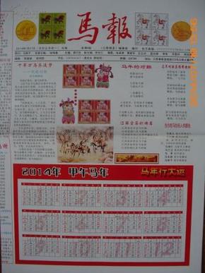 老总马报_管家婆马报图片