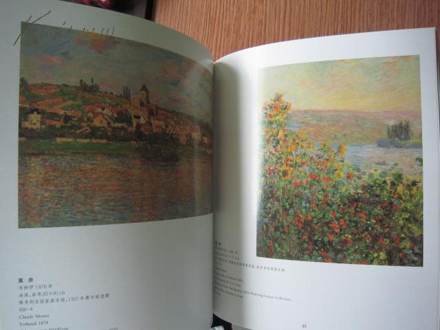 莫奈画集monetandtheimpressionists莫奈油画集中英文