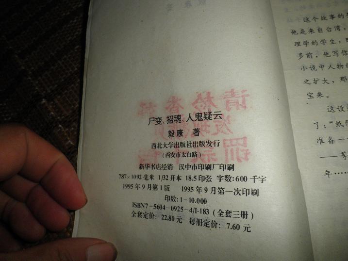 招魂