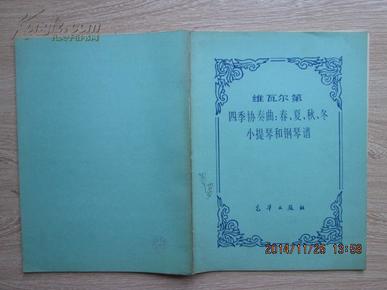 维瓦尔第春简谱_维瓦尔第头像简笔画(3)