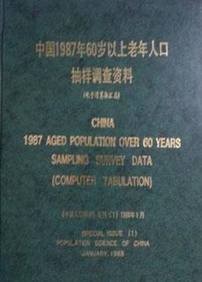焦作市60岁老年人口资料_焦作市人口数据