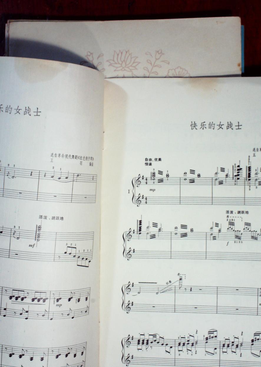 快乐的女战士【钢琴四手联弹 】76年1版1印(音乐,五线谱)