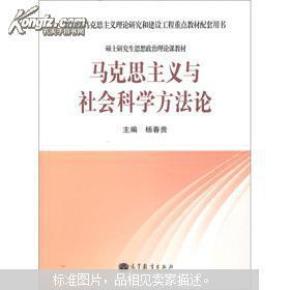 方法论是社会研究的一般方法 o4YBAFQ-dgiAJ8jaAAAlqFfO0C8910_n.jpg