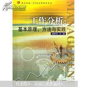 管理学原理领导工作是什么_管理学原理