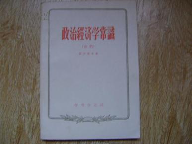 108 经济学常识_108个经济学常识(2)