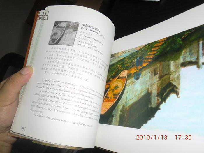 图片 黄色 激情--油画 游记(台湾著名策划人、企