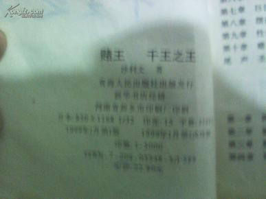 千王之王简谱_儿歌简谱(2)