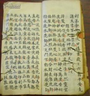 论安香火用/请香火福神祖师夫人/界取水咒/夫人咒)章必信立/毛笔书写