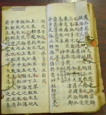 道光贰年平安吉庆净口神咒净身神咒净天地神咒殿庭安神咒不论安香火用