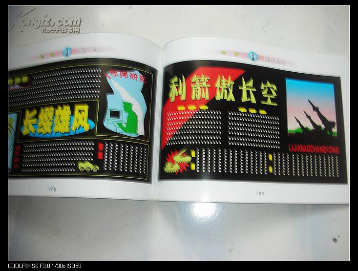 新时期部队板报艺术系列-部队实用板报版式精粹