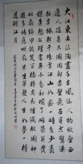 谢周明书法 有款 长136宽65