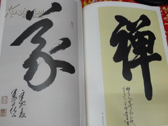 北京大学文化书法作品集 徐双喜卷