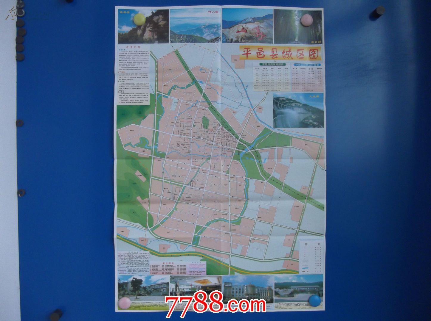 平邑县旅游交通图-对开地图图片