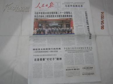 亚太经合组织人口总数_亚太经合组织(2)