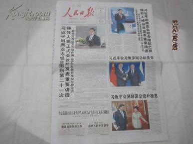 亚太经合组织人口总数_亚太经合组织(2)