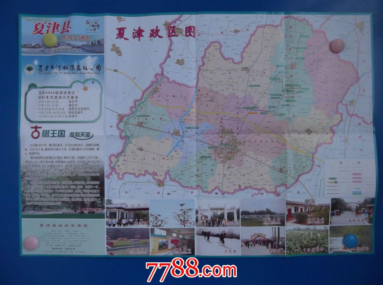 夏津县旅游交通图-对开地图