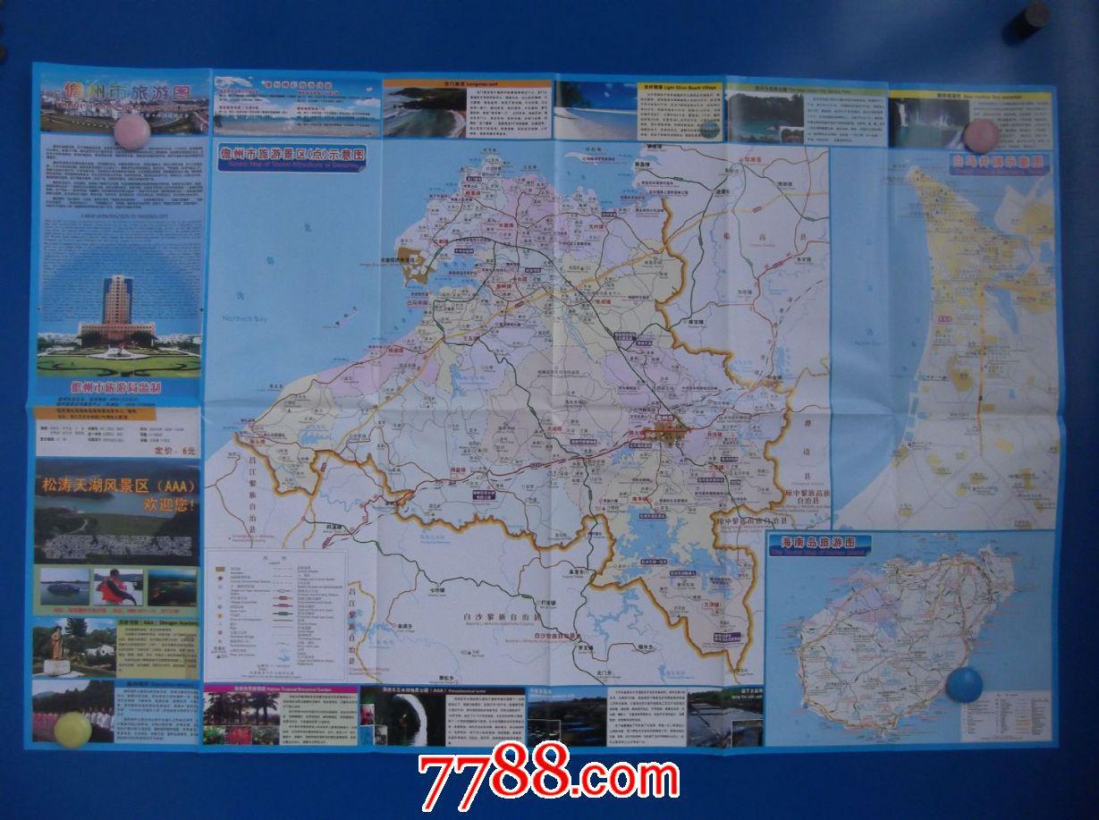 儋州市旅游图-对开地图图片