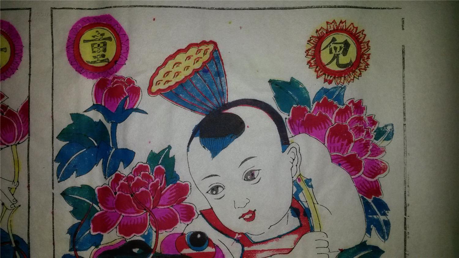 老版木刻木版年画版画*创新版儿童得鱼*54*42cm(图2)