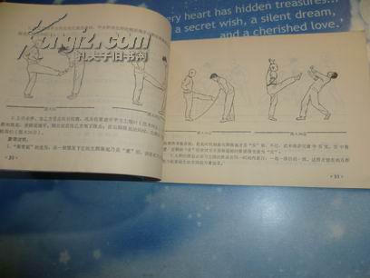 少林罗汉十八手全套路醉拳》