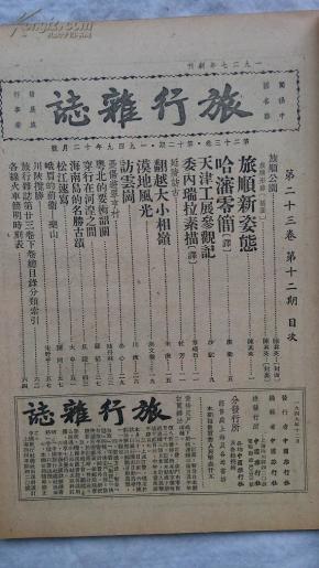 穿行在粤北曲谱_轿车在水中穿行