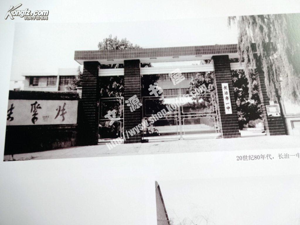 黑白记忆-----长治社会事业老照片