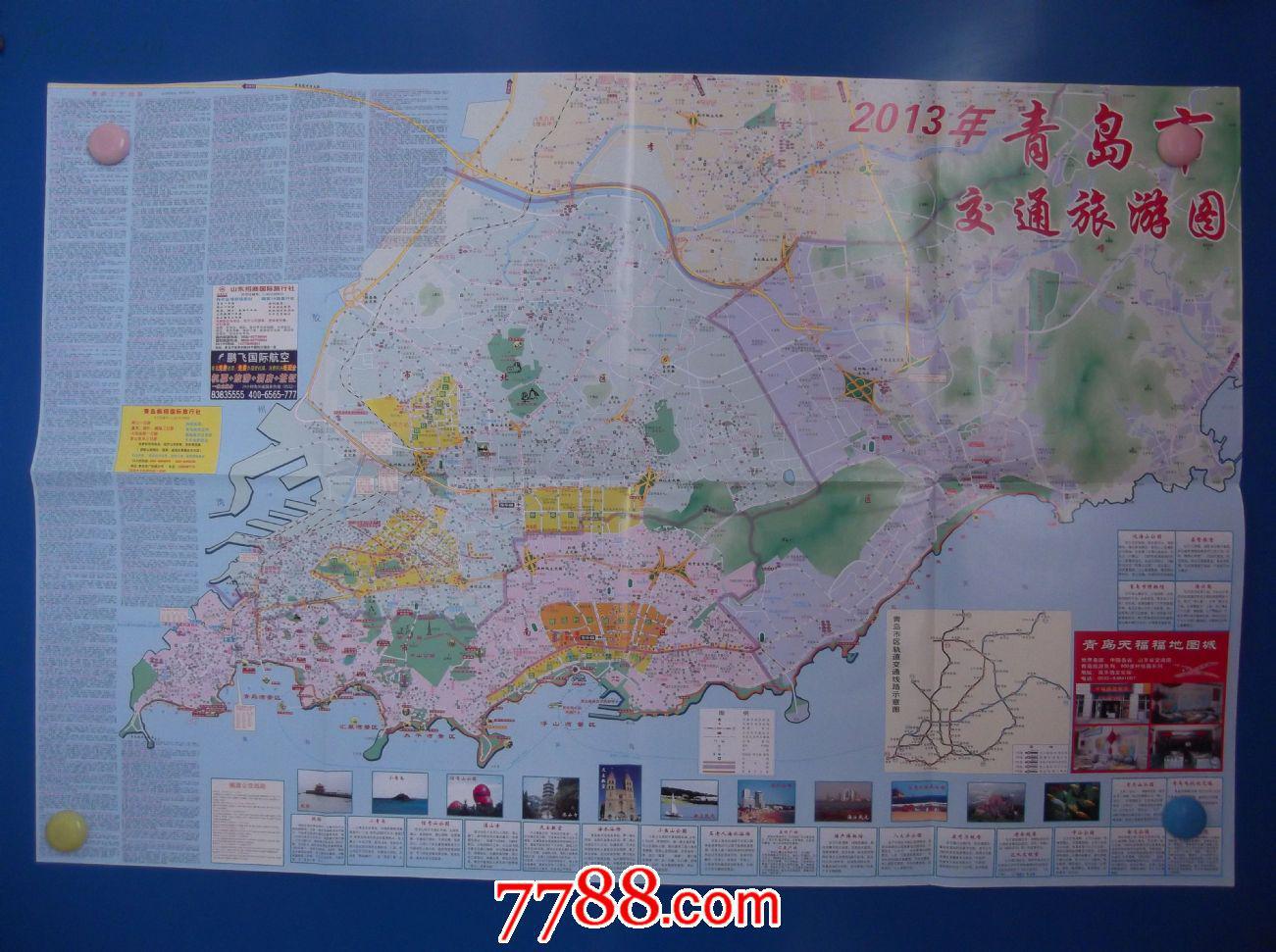 青岛交通旅游图-对开地图图片