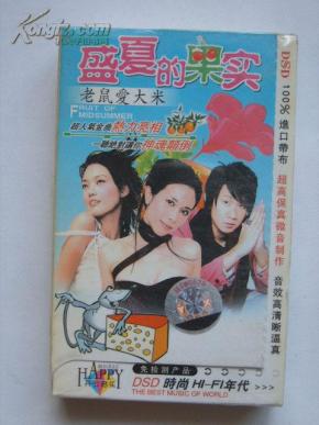 老鼠爱大米歌曲曲谱_老鼠爱大米图片(3)