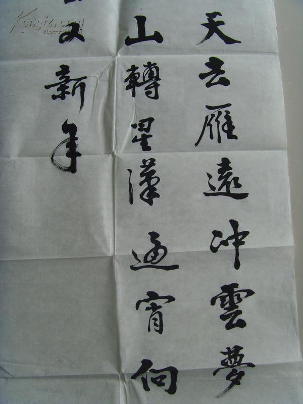 丘佳国:书法《湘口送友人》唐代李频的诗(带原作邮寄信封及简介(丘