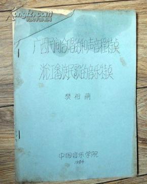 简谱和声音程_莉莉安和声简谱