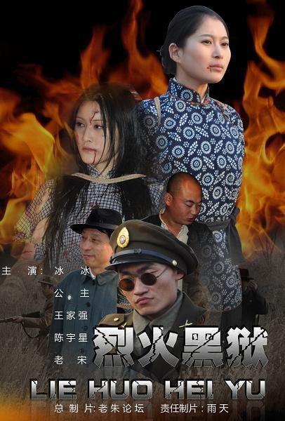 胭脂扣之珍品<em>女烈</em>正版dvd