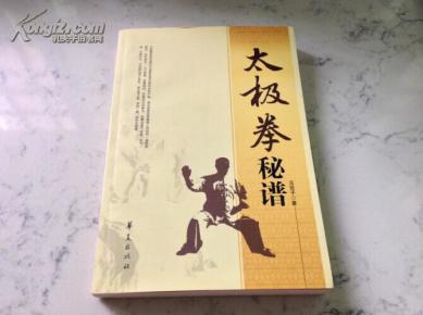 太极音乐曲谱子_太极阴阳图