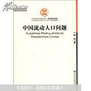 中国 流动人口_(中国流动人口规模)-失控的高房租 比高房价更可怕