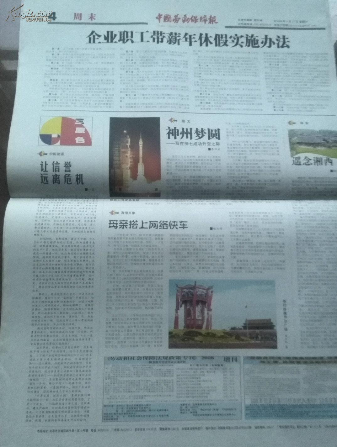 类似27报