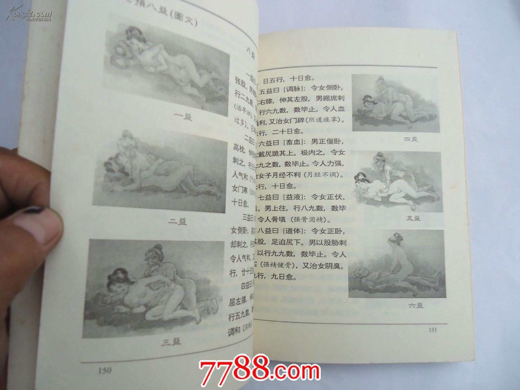 仙山彭祖长寿术