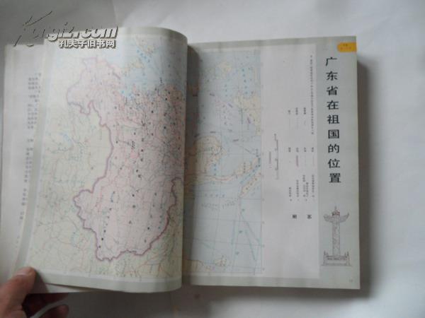 中国文物地图集 广东分册 硬精装