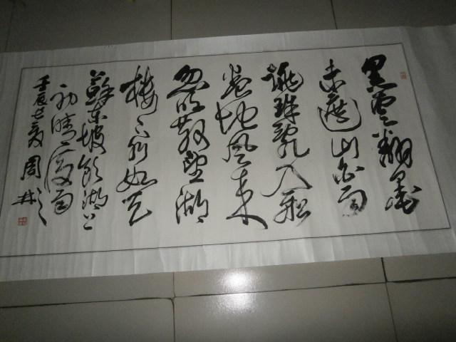 安徽著名书法家【周彬】书法