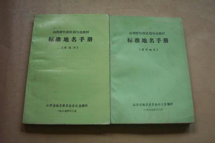 行政区划管理条例实施办法实例 o4YBAFRHvSuAXdhRAACBktAoDiE999_n.jpg