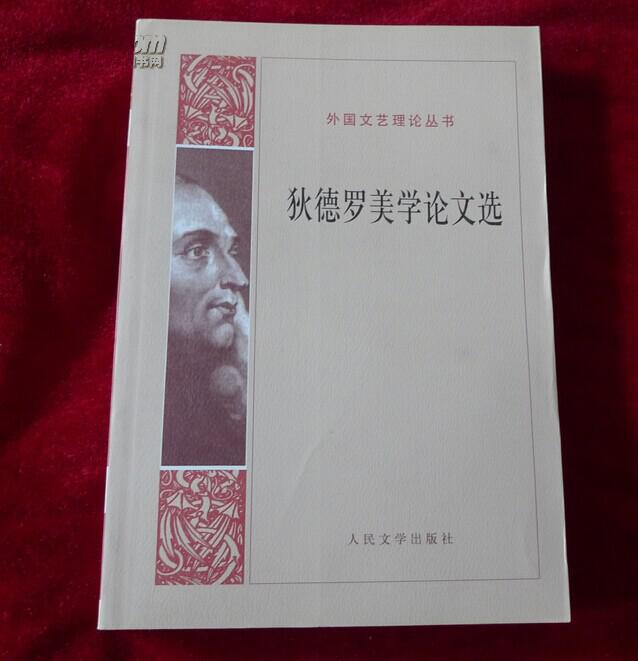 文艺研究论文模板你怎么解读艺术两个字