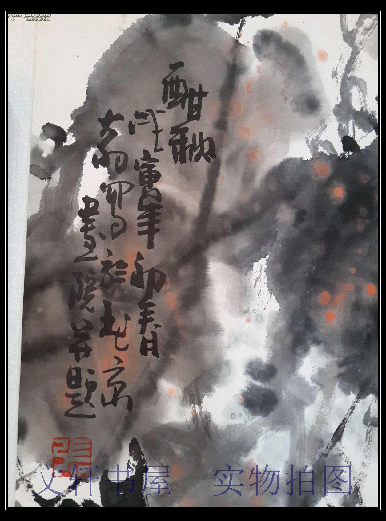 国家一级画师,北京画院专业画家 ···山东济南·【 张大羽 花鸟葡萄