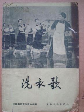 曲谱洗衣歌_洗衣歌二胡曲谱(4)