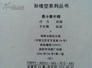 芭蕉扇简谱_芭蕉扇简笔画(3)