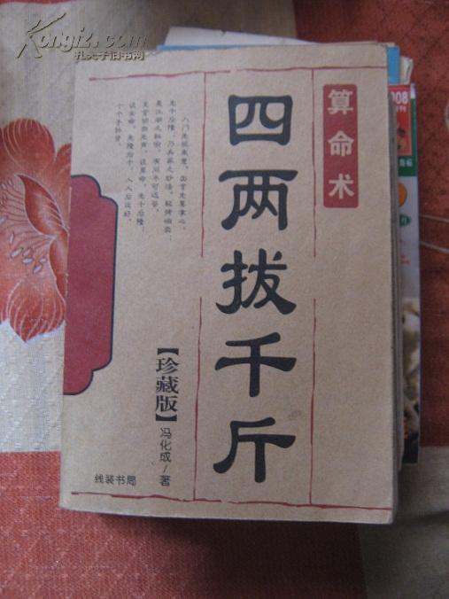 算命的小说穿越小说