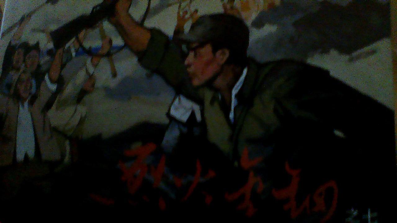 烈火金刚
