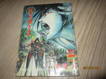 孔雀王退魔圣传 天津神(7)