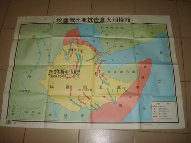 【图】埃塞俄比亚抗击意大利侵略_中国地图