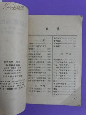 少年锦时简谱原版_少年锦时简谱(3)