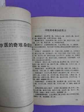 少年锦时简谱原版_少年锦时简谱(3)