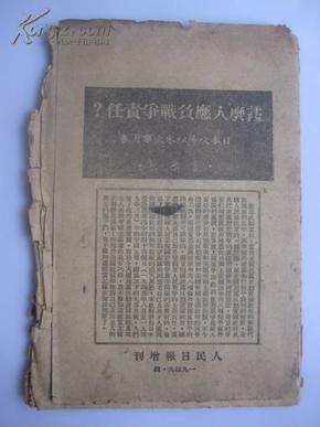 战争前后人口图表_若此图表示第二次世界大战后世界人口迁移的主要方向,则该(3)